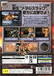 Box back cover for Metal Slug on the Sony Playstation 2.