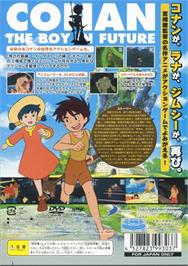 Box back cover for Mirai Shounen Conan on the Sony Playstation 2.