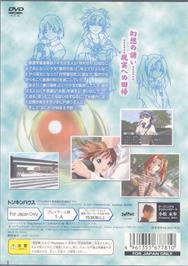 Box back cover for Missing Blue on the Sony Playstation 2.