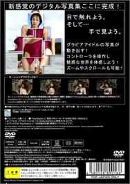 Box back cover for Motion Gravure Series - Kitagawa Tomomi on the Sony Playstation 2.