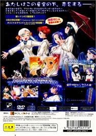 Box back cover for Mutsu Boshi Kirari - Hoshifuru Miyako on the Sony Playstation 2.