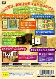 Box back cover for My Home O Tsukurou 2! Takumi on the Sony Playstation 2.