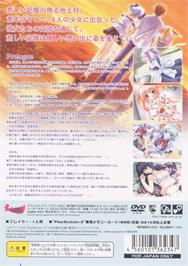 Box back cover for Natsuiro - Hoshikuzu no Memory on the Sony Playstation 2.