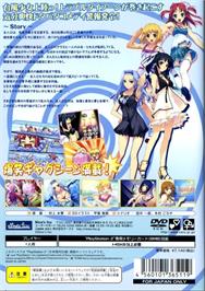Box back cover for Nettai Teikiatsu Shoujo on the Sony Playstation 2.