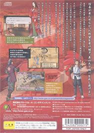 Box back cover for Nobunaga Senki on the Sony Playstation 2.