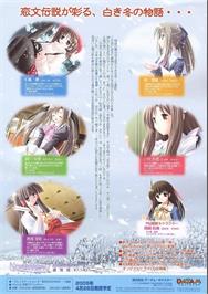 Box back cover for North Wind - Eien no Yakusoku on the Sony Playstation 2.