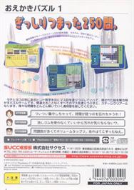Box back cover for Oekaki Puzzle on the Sony Playstation 2.