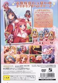 Box back cover for Ojousama Kumikyoku - Sweet Concert on the Sony Playstation 2.