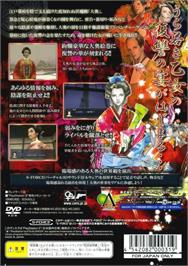 Box back cover for Oookuki on the Sony Playstation 2.