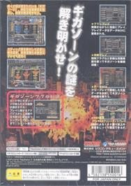 Box back cover for Pachi-Slot Kanzen Kouryaku - Gigazone - The Meteor Strike on the Sony Playstation 2.