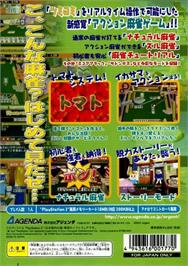Box back cover for Pai Chanjong on the Sony Playstation 2.