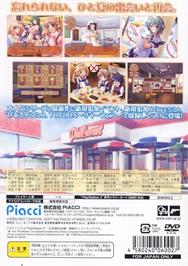 Box back cover for Pia Carrot e Youkoso!! G.O. Summer Fair on the Sony Playstation 2.