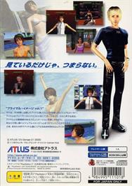 Box back cover for Primal Image Vol. 1 on the Sony Playstation 2.