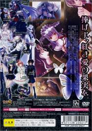 Box back cover for Princess Nightmare on the Sony Playstation 2.