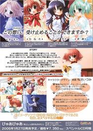 Box back cover for Pure Pure - Mimi to Shippo no Monogatari on the Sony Playstation 2.
