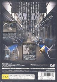 Box back cover for Saishuu Densha on the Sony Playstation 2.