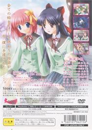 Box back cover for Sakura - Setsu Gekka on the Sony Playstation 2.