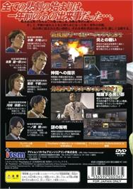Box back cover for Sakurazaka Shouboutai on the Sony Playstation 2.