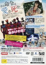 Box back cover for Scared Rider Xechs on the Sony Playstation 2.