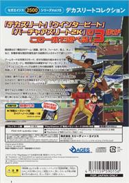 Box back cover for Sega Ages 2500 Series Vol. 15 - Decathlete Collection on the Sony Playstation 2.