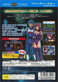 Box back cover for Sega Ages 2500 Series Vol. 17 - Phantasy Star - Generation - 2 on the Sony Playstation 2.