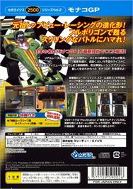 Box back cover for Sega Ages 2500 Series Vol. 2 - Monaco GP on the Sony Playstation 2.