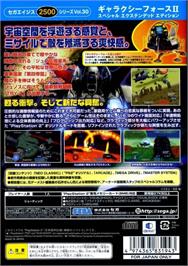 Box back cover for Sega Ages 2500 Series Vol. 30 - Galaxy Force II - Special Extended Edition on the Sony Playstation 2.