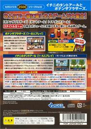 Box back cover for Sega Ages 2500 Series Vol. 6 - Ichini No Tant-r To Bonanza Bros. on the Sony Playstation 2.