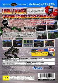 Box back cover for Sega Ages 2500 Series Vol. 8 - Virtua Racing - Flatout on the Sony Playstation 2.