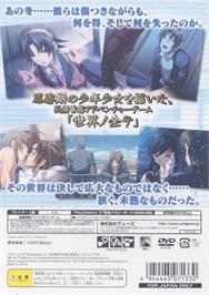 Box back cover for Sekai no Subete - Two of Us on the Sony Playstation 2.