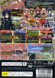 Box back cover for Sengoku Hime - Senran ni mau Otometachi on the Sony Playstation 2.