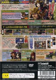 Box back cover for Sengoku Tenka Touitsu on the Sony Playstation 2.