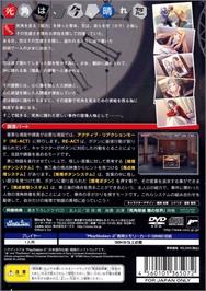 Box back cover for Shikaku Tantei Sora No Sekai - Thousand Dreams on the Sony Playstation 2.