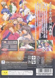 Box back cover for Shoujo Yoshitsune-Den 2 on the Sony Playstation 2.