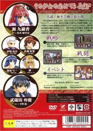 Box back cover for Shoujo Yoshitsune-den on the Sony Playstation 2.
