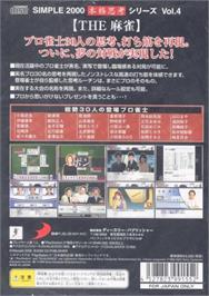 Box back cover for Simple 2000 Honkaku Shikou Series Vol. 4 - The Mahjong on the Sony Playstation 2.