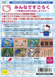 Box back cover for Simple 2000 Series - Hello Kitty Vol 2 - Minna de Sugoroku - Fushigi na Se on the Sony Playstation 2.