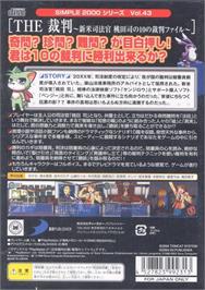 Box back cover for Simple 2000 Series Vol. 43 - The Saiban, Shinmai Shihoukan Momota Tsukasa no 10 no Saiban File on the Sony Playstation 2.