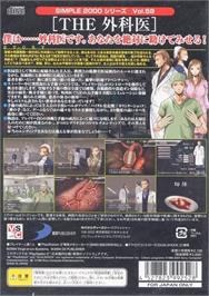 Box back cover for Simple 2000 Series Vol. 58 - The Gekai on the Sony Playstation 2.