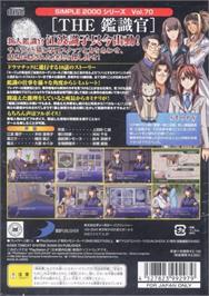 Box back cover for Simple 2000 Series Vol. 70 - The Kanshikikan on the Sony Playstation 2.