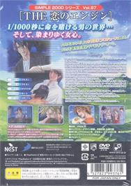 Box back cover for Simple 2000 Series Vol. 97 - The Koi no Engine, Darling Special Backlash, Koi no Exhaust Heat on the Sony Playstation 2.