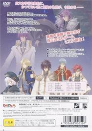 Box back cover for Soshite Kono Sora ni Kirameku Kimi no Uta on the Sony Playstation 2.