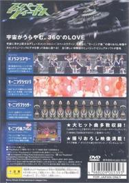 Box back cover for Space Venus Starring Morning Musume on the Sony Playstation 2.