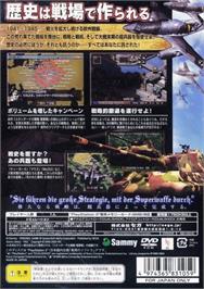 Box back cover for Standard Daisenryaku - Ushinawareta Shouri on the Sony Playstation 2.