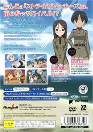 Box back cover for Strike Witches on the Sony Playstation 2.