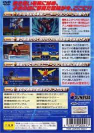 Box back cover for Sunrise Eiyuutan 3 on the Sony Playstation 2.