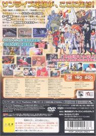 Box back cover for Sunrise World War on the Sony Playstation 2.
