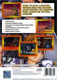 Box back cover for Tengai on the Sony Playstation 2.