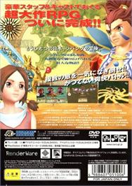 Box back cover for Tengai Makyou 3 - Namida on the Sony Playstation 2.
