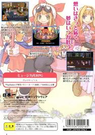 Box back cover for Tenshi No Present - Marl Okoku Monogatari on the Sony Playstation 2.